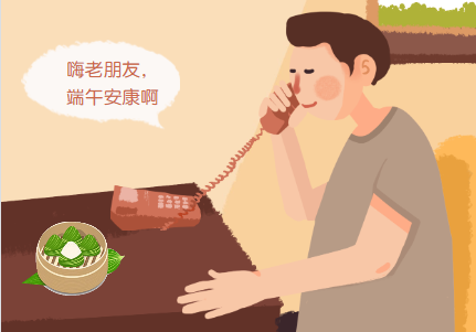 浓情端午 | 最美好的祝福送给最“粽”要的你！
